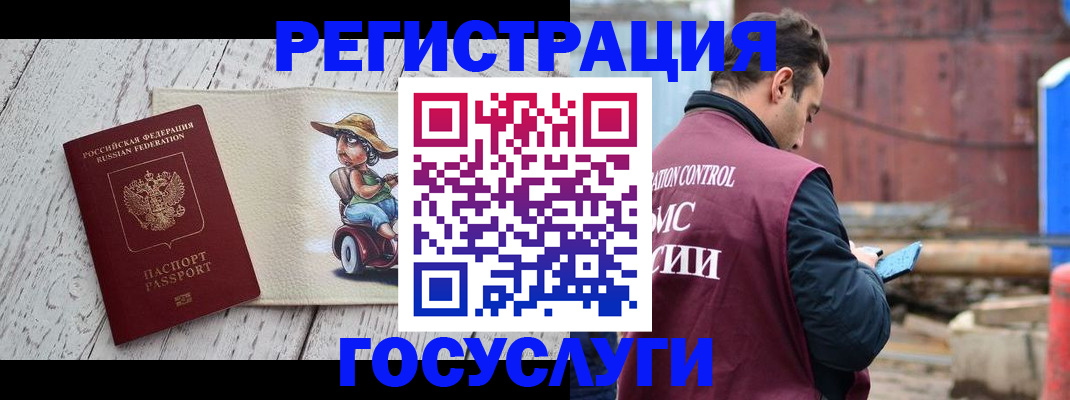 временная регистрация надежно в Лакинске