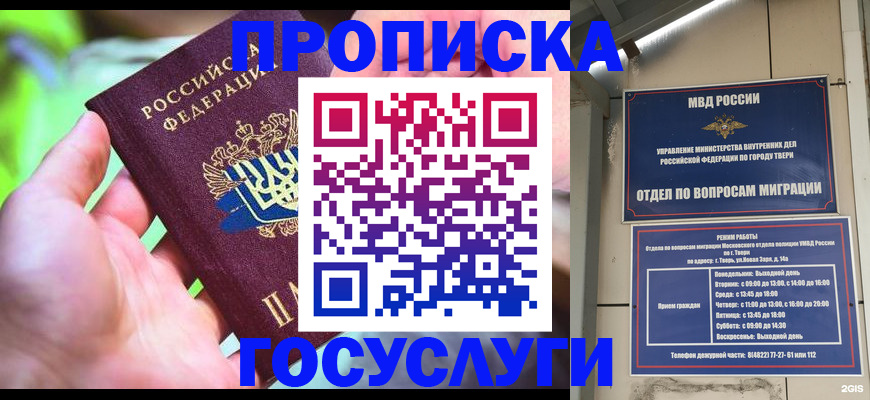 временная регистрация 2025 в Лакинске