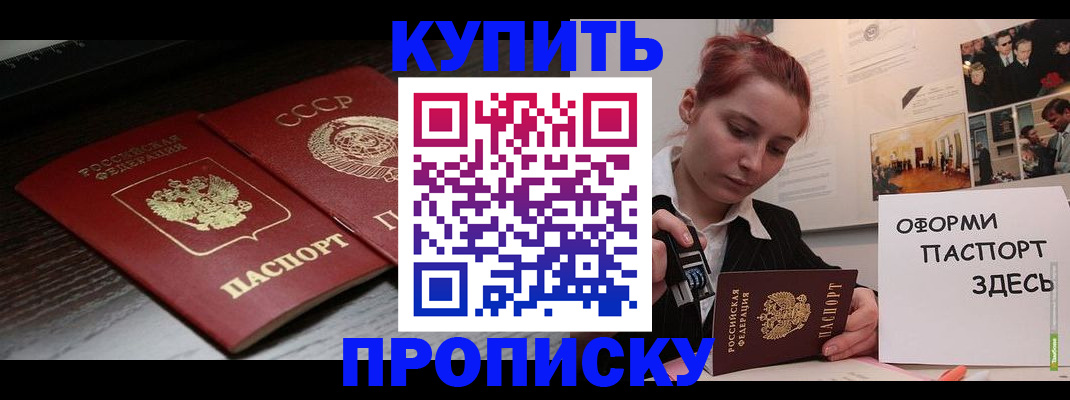 временная регистрация надежно в Лакинске