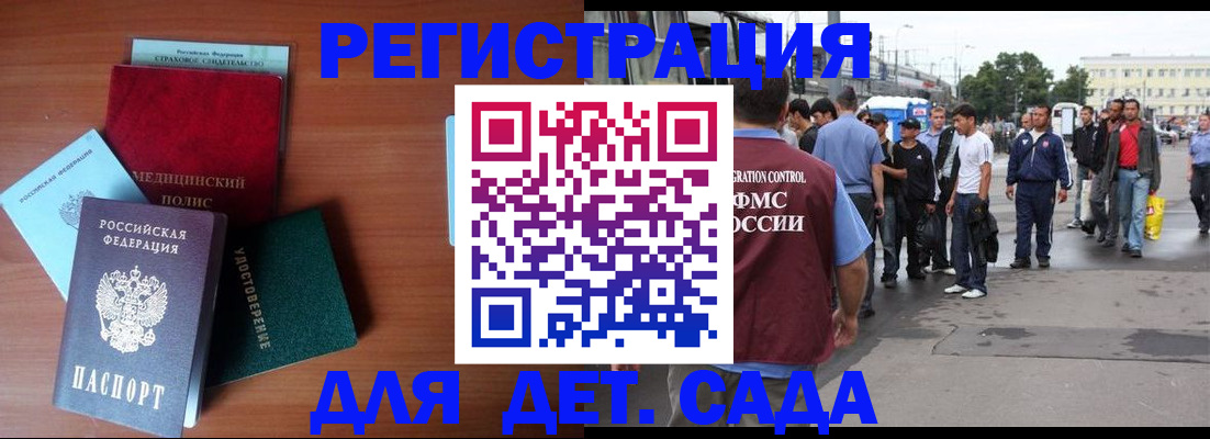 временная регистрация госуслуги в Лакинске